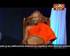 Andurin Eliyata (අඳුරින් එළියට) 02