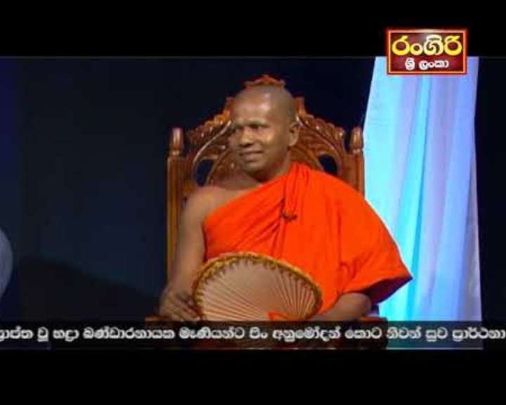 Andurin Eliyata (අඳුරින් එළියට) 02